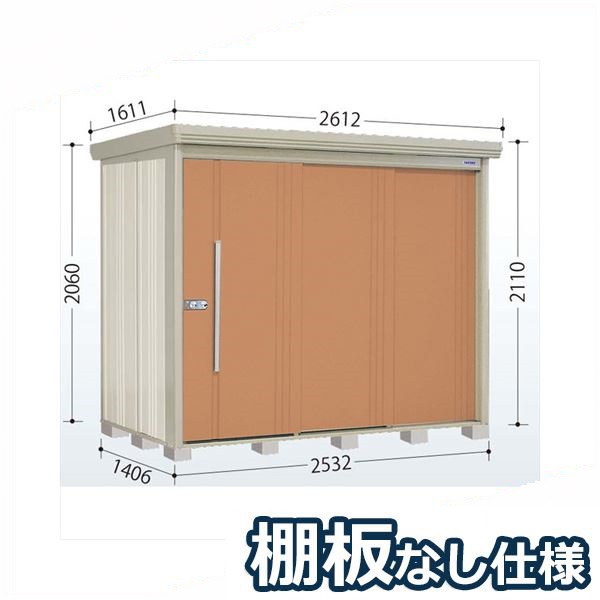 タクボ物置 ND／ストックマン　棚板なし仕様 ND-2514 標準屋根 一般型 『追加金額で工事可能』 『物置 屋外用 大型 倉庫 小屋 屋外 収納庫 diy 大容量 吊り戸 鍵つき 庭』【追加金額で取付工事可能】 トロピカルオレンジ