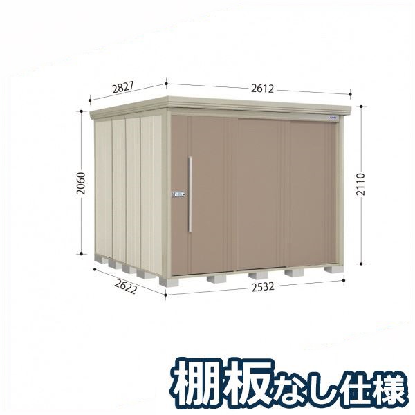 タクボ物置 ND/ストックマン 棚板なし仕様 ND-2526 標準屋根 一般型 『追加金額で工事可能』 『物置 屋外用 大型 倉庫 小屋 屋外 収納庫 diy 大容量 吊り戸 鍵つき 庭』【追加金額で取付工事可能】 カーボンブラウン|エクステリアのキロ支店