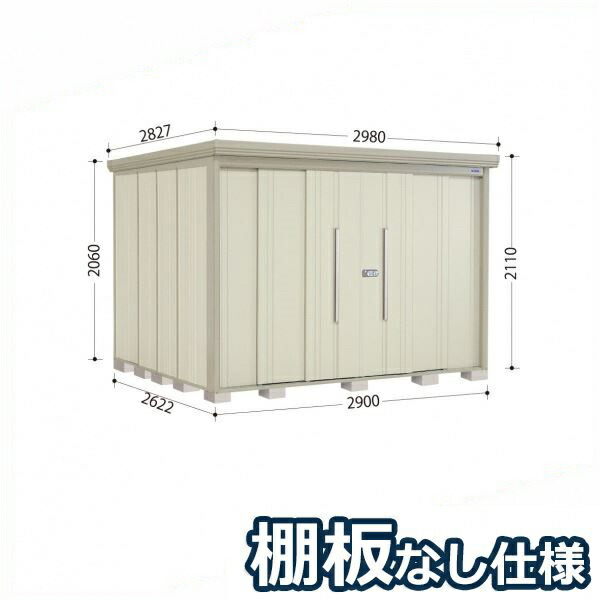 タクボ物置 ND／ストックマン　棚板なし仕様 ND-2926 標準屋根 一般型 『追加金額で工事可能』 『物置 屋外用 大型 倉庫 小屋 屋外 収納庫 diy 大容量 吊り戸 鍵つき 庭』【追加金額で取付工事可能】 ムーンホワイト｜エクステリアのキロ支店