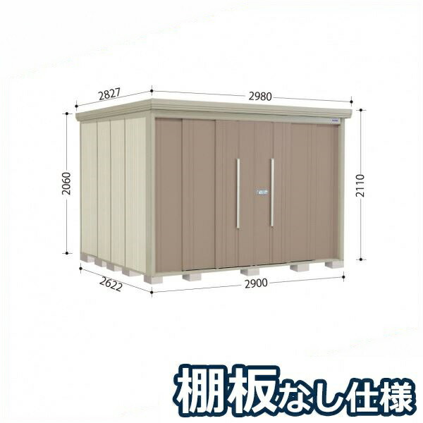 タクボ物置 ND／ストックマン　棚板なし仕様 ND-2926 標準屋根 一般型 『追加金額で工事可能』 『物置 屋外用 大型 倉庫 小屋 屋外 収納庫 diy 大容量 吊り戸 鍵つき 庭』【追加金額で取付工事可能】 カーボンブラウン｜エクステリアのキロ支店