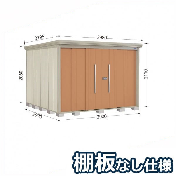 タクボ物置 ND/ストックマン 棚板なし仕様 ND-2929 標準屋根 一般型 『追加金額で工事可能』 『物置 屋外用 大型 倉庫 小屋 屋外 収納庫 diy 大容量 吊り戸 鍵つき 庭』【追加金額で取付工事可能】 トロピカルオレンジ|エクステリアのキロ支店