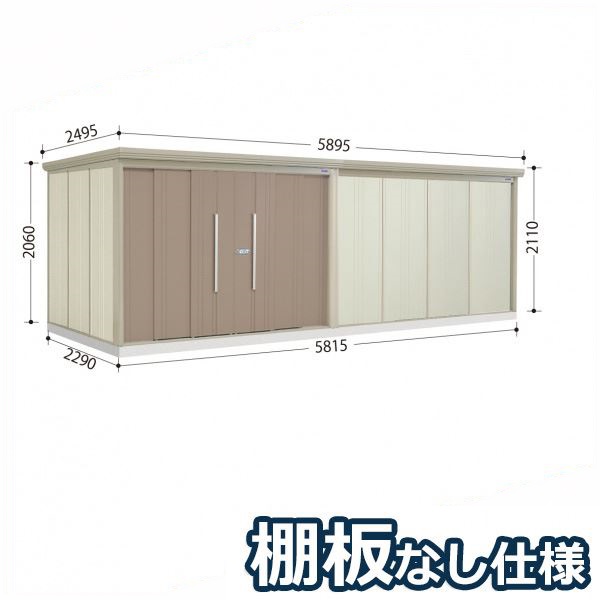 タクボ物置 ND/ストックマン 棚板なし仕様 ND-5822 標準屋根 一般型 『物置 屋外用 大型 倉庫 小屋 屋外 収納庫 diy 大容量 吊り戸 鍵つき 庭』 カーボンブラウン|エクステリアのキロ支店