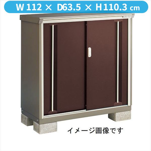 【二重構造　結露出にくい】イナバ物置 KMW／ナイソーシスター KMW-116B CB 全面棚タイプ『物置 屋外 小型 小屋 倉庫 収納庫 diy キット おしゃれ』【関東・東海地方限定配送】【追加金額で取付工事可能】 CB(クラシックブラウン)