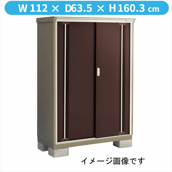【二重構造　結露出にくい】イナバ物置 KMW／ナイソーシスター KMW-116D CB 全面棚タイプ『物置 屋外 小型 小屋 倉庫 収納庫 diy キット おしゃれ』【関東・東海地方限定配送】【追加金額で取付工事可能】 CB(クラシックブラウン)