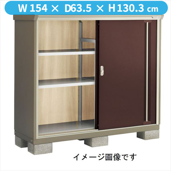 【二重構造　結露出にくい】イナバ物置 KMW／ナイソーシスター KMW-156C CB 全面棚タイプ『物置 屋外 小型 小屋 倉庫 収納庫 diy キット おしゃれ』【関東・東海地方限定配送】【追加金額で取付工事可能】 CB(クラシックブラウン)
