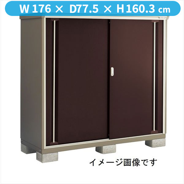 【二重構造　結露出にくい】イナバ物置 KMW／ナイソーシスター KMW-177D CB 全面棚タイプ『物置 屋外 小型 小屋 倉庫 収納庫 diy キット おしゃれ』【関東・東海地方限定配送】【追加金額で取付工事可能】 CB(クラシックブラウン)