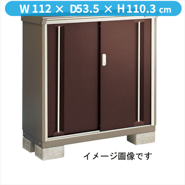 【二重構造　結露出にくい】イナバ物置 KMW／ナイソーシスター KMW-115BP CB 長もの収納タイプ『物置 屋外 小型 小屋 倉庫 収納庫 diy キット おしゃれ』【関東・東海地方限定配送】【追加金額で取付工事可能】 CB(クラシックブラウン)｜エクステリアのキロ支店
