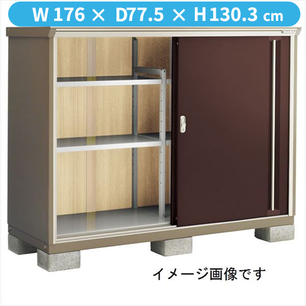 【二重構造 結露出にくい】イナバ物置 KMW/ナイソーシスター KMW-177CP CB 長もの収納タイプ『物置 屋外 小型 小屋 倉庫 収納庫 diy キット おしゃれ』【関東・東海地方限定配送】【追加金額で取付工事可能】 CB(クラシックブラウン)|エクステリアのキロ支店