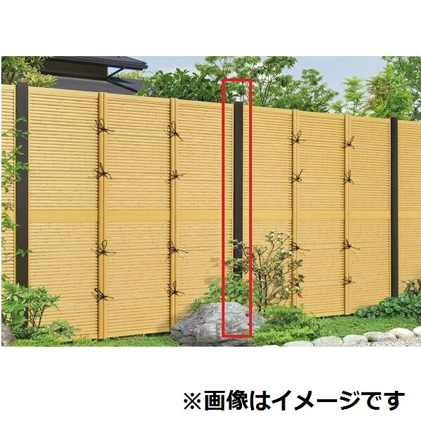 三協アルミ 樹脂竹垣 紗更 「建仁寺垣」 独立施工タイプ(間仕切支柱タイプ) 連結支柱 (1本) 1809 桧柄（GH）