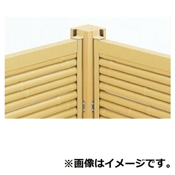 三協アルミ 樹脂竹垣 紗更 「建仁寺垣」 独立施工タイプ(間仕切支柱タイプ) 自在コーナー支柱 (1本) 1809 桧柄（GH）