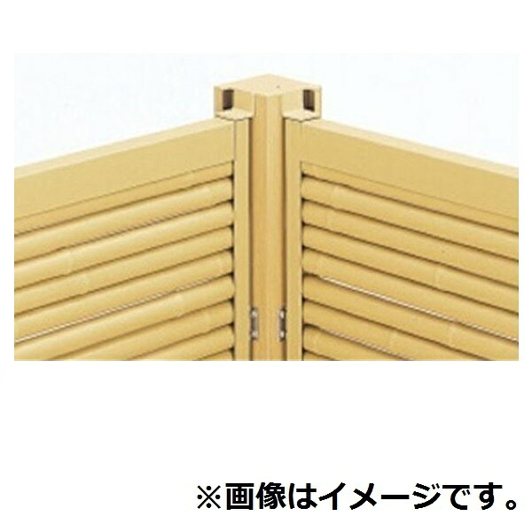 三協アルミ 樹脂竹垣 紗更 「建仁寺垣」 独立施工タイプ(間仕切支柱タイプ) 自在コーナー支柱 (1本) 1815 ダークブラウン（TBD）