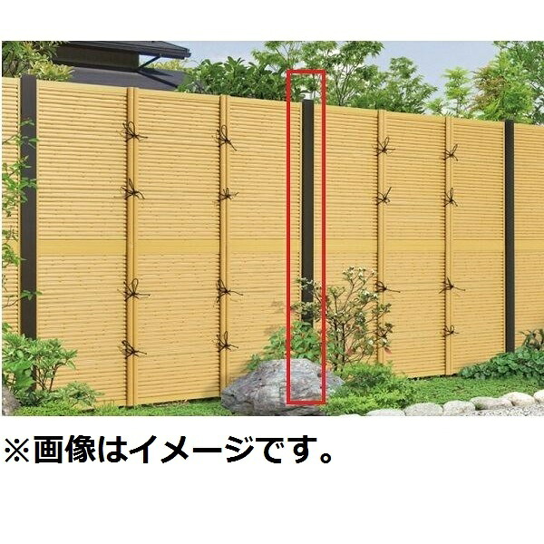 三協アルミ 樹脂竹垣 紗更 「建仁寺垣」 独立施工タイプ(間仕切支柱タイプ) 連結支柱 (1本） （柱カバー付き仕様） 1812 竹柄（TG）