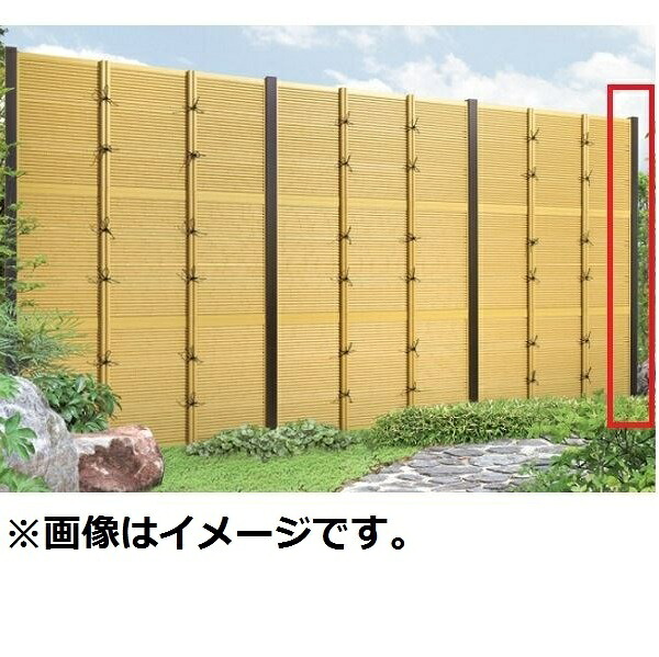 三協アルミ 樹脂竹垣 紗更 「建仁寺垣」 独立施工タイプ(間仕切支柱タイプ) 端部支柱 (1組) (柱カバー付き仕様) 1815 竹柄(TG)|エクステリアのキロ支店