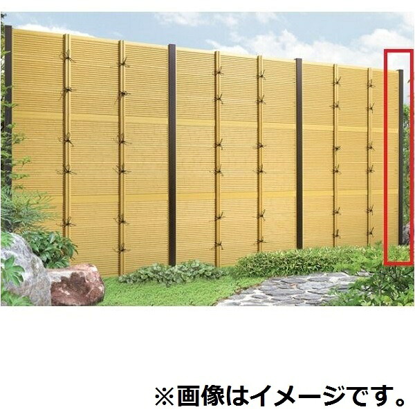 三協アルミ 樹脂竹垣 紗更 「大津垣」 独立施工タイプ(間仕切支柱タイプ) 端部支柱 (1組) 0912 ダークブラウン(TBD)