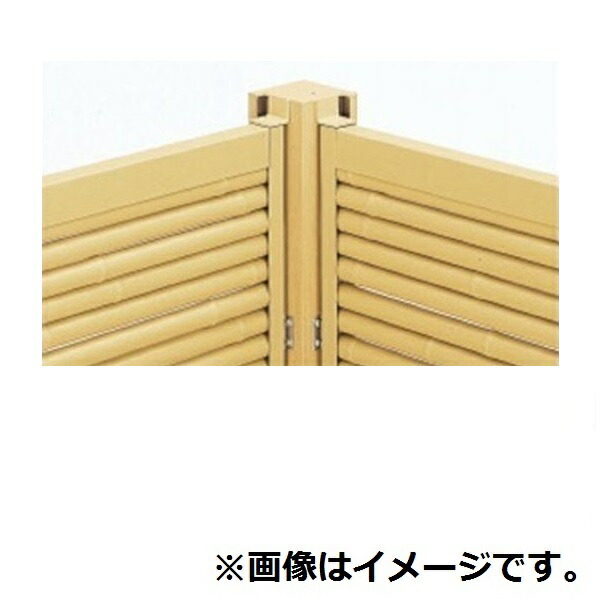三協アルミ 樹脂竹垣 紗更 「大津垣」 独立施工タイプ(間仕切支柱タイプ) 90°コーナー支柱 (1本) 0915 ダークブラウン（TBD）