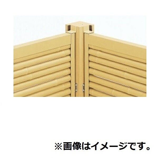三協アルミ 樹脂竹垣 紗更 「大津垣」 独立施工タイプ(間仕切支柱タイプ) 90°コーナー支柱 (1本) 0918 ダークブラウン（TBD）