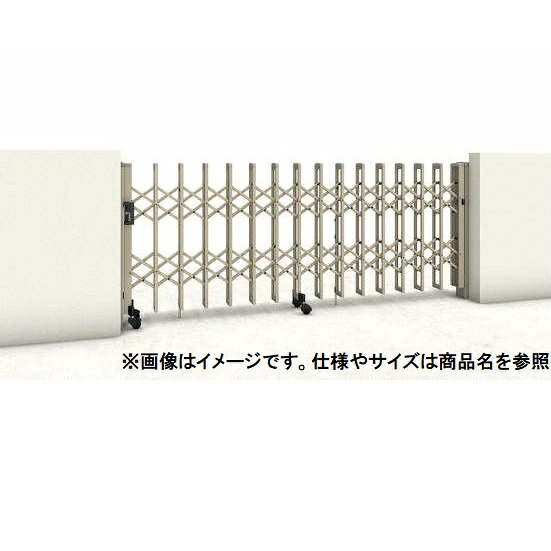 三協アルミ クロスゲートH 上下2クロスタイプ 両開きタイプ 120W (60S+60M) H12(1210mm) キャスタータイプ 『カーゲート 伸縮門扉』|エクステリアのキロ支店