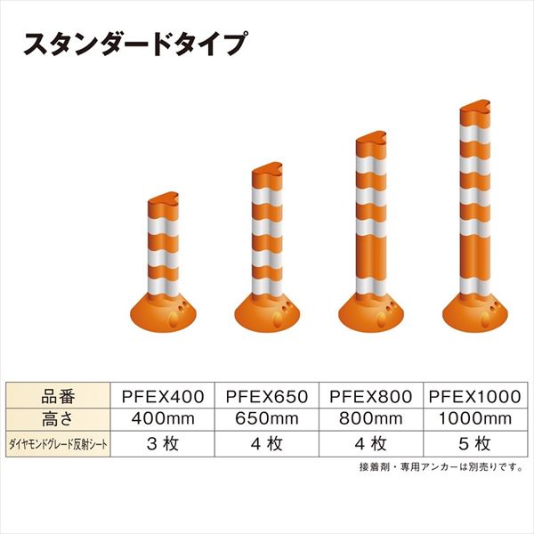 保安道路企画ポストフレックススタンダードタイプH=1000PF1000『車止めポール』