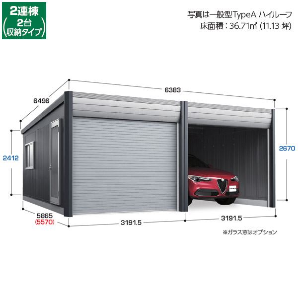 楽天市場 配送は関東 東海限定 イナバ物置 アルシア Typeb 一般型 Dr 3157hpb 2 ハイルーフ シャッター車庫 ガレージ エクステリアのキロ楽天市場支店