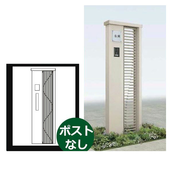 YKKAP シャローネ ポストユニット S02型 TMB-SP 照明なしタイプ ポスト加工なし インターホン加工付きR(L) 『門柱 機能門柱 ポスト おしゃれ 照明付き』