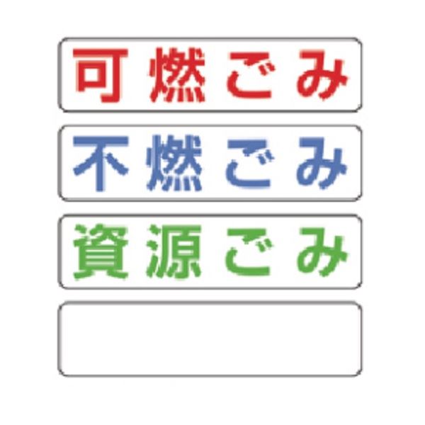 リクシル ゴミ収納庫PB型 オプション サインシート『 ゴミ箱 屋外 ゴミストッカー ダストボックス ゴミステーション 自治会 町内会 おしゃれ 』