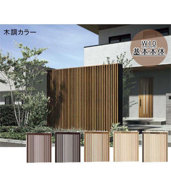 楽天市場】リクシル Gスクリーン 縦格子タイプ 基本本体 H29(パネル ...