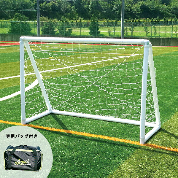 フットボールギア エアゴール ラージA AirGoal LargeA AG-F04A 『幼稚園・保育園向けサッカーゴール』|エクステリアのキロ支店