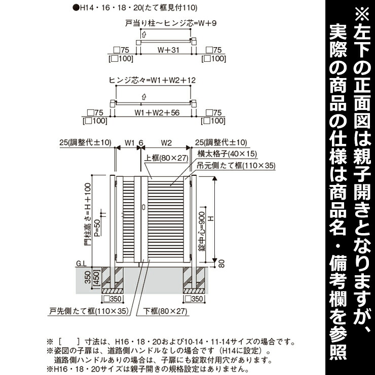 YKKAP ルシアス門扉S04型 片開き 複合カラー 門柱仕様 06-14 内開き