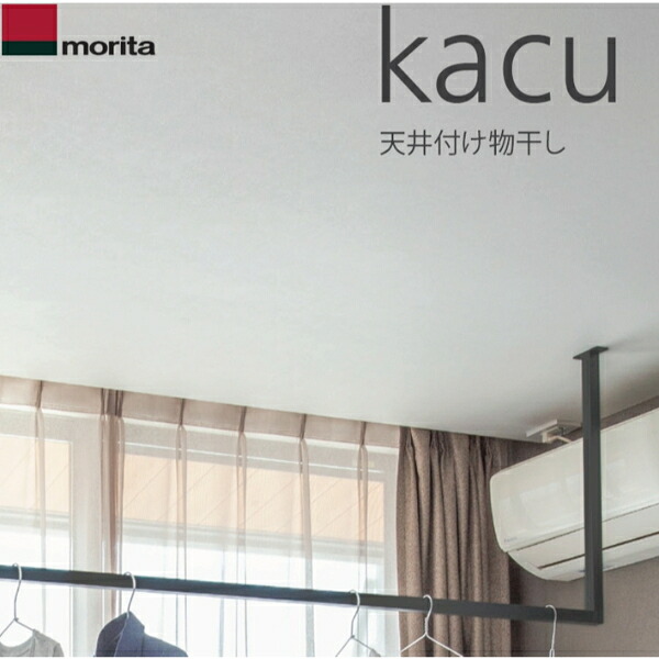 森田アルミ工業 天井付け物干しブラックE字Sサイズ W2885×H653 KAC286E-BK