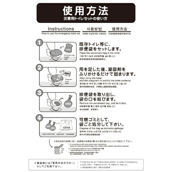 まいにち マイレットS-500 1個 備蓄 非常用 避難 携帯 持ち出し用