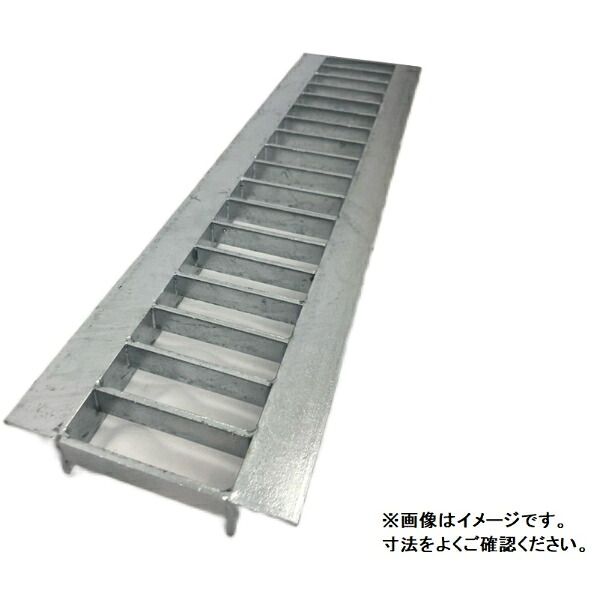 個人宅・現場配送不可 法人様限定商品 法山本店 U字溝用グレーチング L600タイプ 鋼板製 溶融亜鉛メッキ仕上げ 適用みぞ幅240mm HGU-240-25 L\u003d600 『ます蓋 溝蓋 みぞ蓋 側溝蓋』