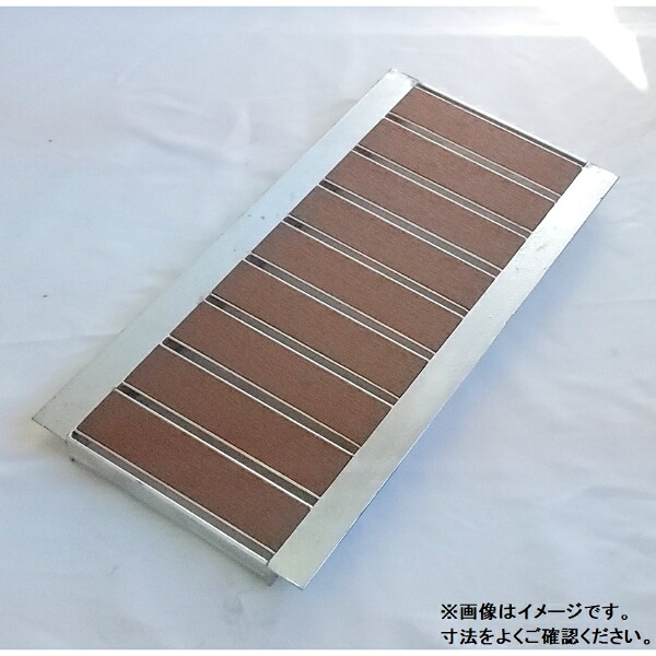 個人宅・現場配送不可 法人様限定商品 法山本店 景観用グレーチング HYUシリーズ 細目型 幅W寸法80ｍｍ HYUP-90L600 『ます蓋 溝蓋 みぞ蓋 側溝蓋』 ブラウン｜エクステリアのキロ支店