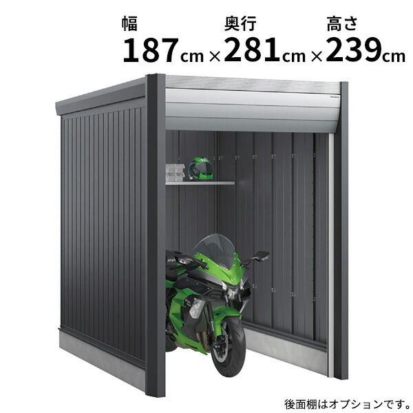 【関東・東海地方限定配送】イナバ物置 アルシアフィット ARCIA FIT DM-1826HDA 一般型『 稲葉製作所 バイク ガレージ コンテナ 防犯 盗難防止 セキュリティ 駐輪 物置 収納 保管 バイク保管庫 おしゃれ 』