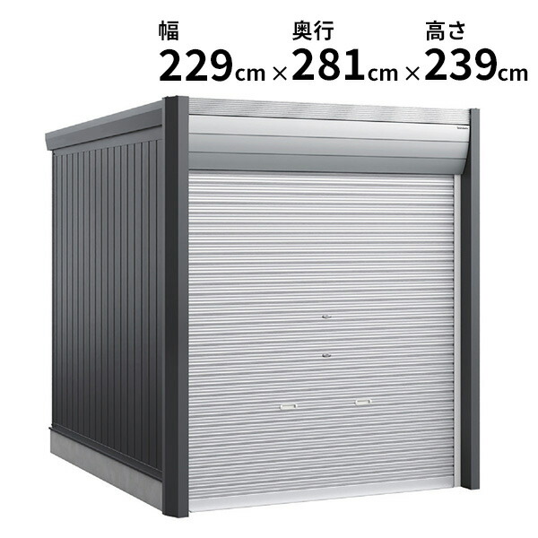 【関東・東海地方限定配送】イナバ物置 アルシアフィット ARCIA FIT DM-2226HDA 一般型『 稲葉製作所 バイク ガレージ コンテナ 防犯 盗難防止 セキュリティ 駐輪 物置 収納 保管 バイク保管庫 おしゃれ 』