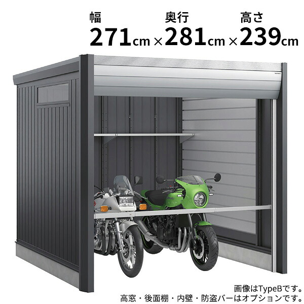 【関東・東海地方限定配送】イナバ物置 アルシアフィット ARCIA FIT DM-2626HDA 一般型『 稲葉製作所 バイク ガレージ コンテナ 防犯 盗難防止 セキュリティ 駐輪 物置 収納 保管 バイク保管庫 おしゃれ 』｜エクステリアのキロ支店