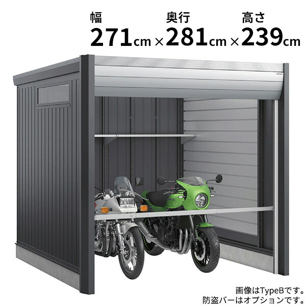 【関東・東海地方限定配送】イナバ物置 アルシアフィット ARCIA FIT DM-2626HDB 多雪型・豪雪型『 稲葉製作所 バイク ガレージ コンテナ 防犯 盗難防止 セキュリティ 駐輪 物置 収納 保管 バイク保管庫 おしゃれ 』