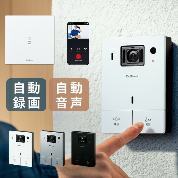 楽天市場】パナソニック Panasonic どこでもドアホンシリーズ