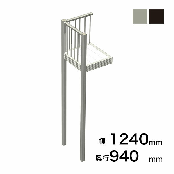 森田アルミ工業 STAIRS ステアーズ Aタイプ踊場（立格子） 奥行940mm 幅1240mm 柱長さ 75角柱L5000　2本含む（現場にて取付け高さに柱の切断が必要）
