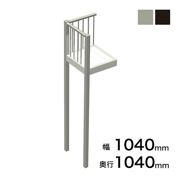 森田アルミ工業 STAIRS ステアーズ Aタイプ踊場（立格子） 奥行1040mm 幅1040mm 柱長さ 75角柱L5000　2本含む（現場にて取付け高さに柱の切断が必要）