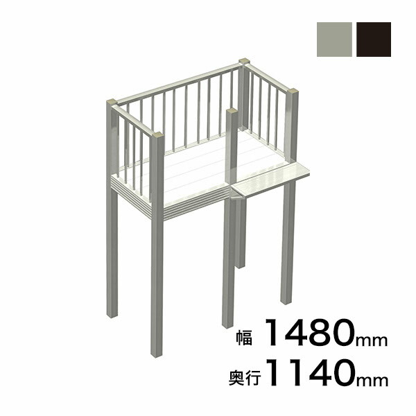 森田アルミ工業 STAIRS ステアーズ Cタイプ踊場（立格子） 奥行1140mm 幅1480mm 柱長さ 75角柱L3300　5本含む（現場にて取付け高さに柱の切断が必要）