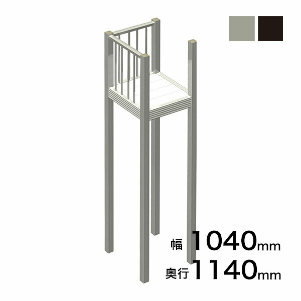 森田アルミ工業 STAIRS ステアーズ Dタイプ踊場（立格子） 奥行1140mm 幅1040mm 柱長さ 75角柱L5000　4本含む（現場にて取付け高さに柱の切断が必要）
