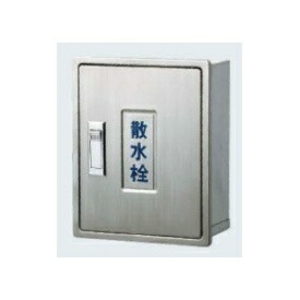 カクダイ 散水栓ボックス 壁用 235×190×1.2ミリ 6262 『水栓柱・立水栓 オプション』 15,960円