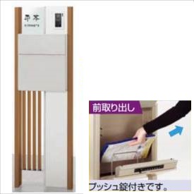 リクシル ファンクションユニット ウィルモダン セット1 ＊ポスト：前入れ前出し 『機能門柱 機能ポール』