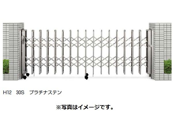 YKKAP　伸縮ゲート　レイオス2型（太桟）　片開き　26S　H13　PGN-2　『カーゲート　伸縮門扉』