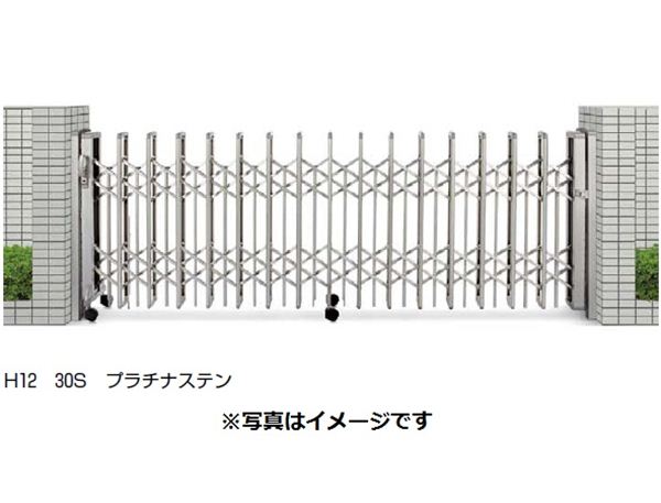 【送料無料】YKKAP 伸縮ゲート レイオス3型（太桟）ペットガードタイプ 片開き 19S H12 PGA-3 『カーゲート 伸縮門扉』『車庫 カーテンゲート アコーディオン 門扉 スライド ガーデン diy 塀 壁 形材 防犯 境界』