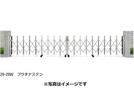 YKKAP 伸縮ゲート レイオス5型(細桟) 両開き 32-32W H10 PGN-5 『カーゲート 伸縮門扉』|エクステリアのキロ支店