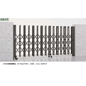リクシル アルシャイン2 H型 Aタイプ H14 (150+350)SP 片開き親子仕様 ノンレールタイプ 【リクシル カーゲート 伸縮門扉】|エクステリアのキロ支店