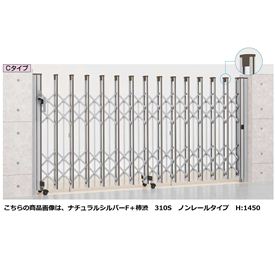 リクシル　アルシャイン2 PG型R　Cタイプ　H14　280W　両開き　ノンレールタイプ　【リクシル　カーゲート　伸縮門扉】｜エクステリアのキロ支店