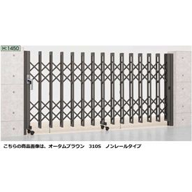 リクシル アルシャイン2 MW型 Aタイプ H14 (150+270)SP 片開き親子仕様 ノンレールタイプ 【リクシル カーゲート 伸縮門扉】|エクステリアのキロ支店