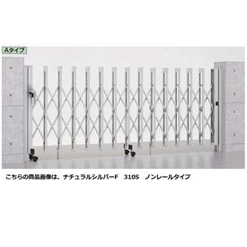 リクシル　アルシャイン2 M型　Aタイプ　H14　230S　片開き　ノンレールタイプ　【リクシル　カーゲート　伸縮門扉】